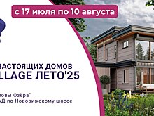 Крупнейший парад строительной индустрии пройдет в рамках выставки Open Village’25