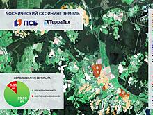 ПСБ и "Терра Тех" запустили космический мониторинг залогов банка