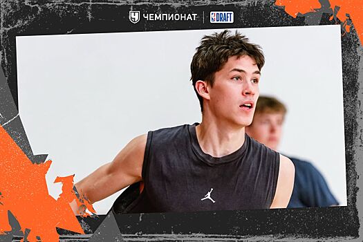 Драфт НБА — 2025, Егор Дёмин: прямая онлайн-трансляция, где смотреть и во сколько начало и дата, Купер Флэгг, Владислав Голдин