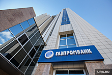 Со счетов пермского завода «Метафракс» сняли запрет на выплаты «Газпромбанку»