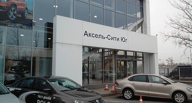 ГК «Аксель» открыла десятый автоцентр Volkswagen в Петербурге