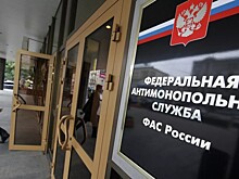 ФАС проконтролирует ограничение наценок на социально значимые товары