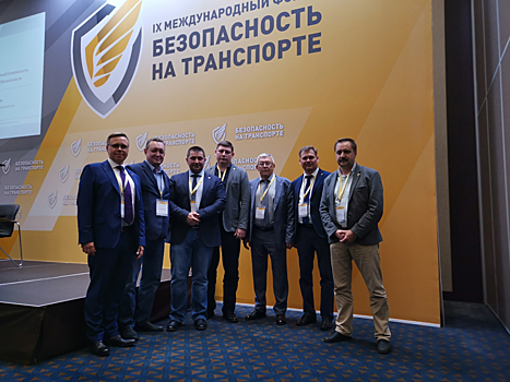 Ассоциация «Транспортная безопасность» на форуме в Санкт-Петербурге
