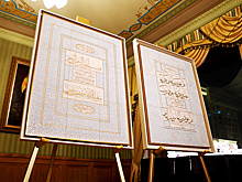 Написанные золотом копии двух сур Корана впервые показали в Москве