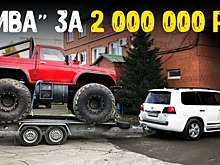 «Ниву» на гигантских колёсах продают за 2 миллиона рублей