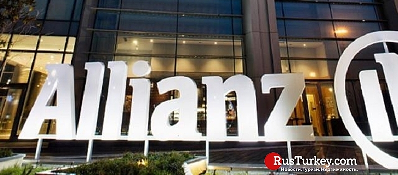 Немецкая компания Allianz инвестировала в Турцию 1 млрд евро