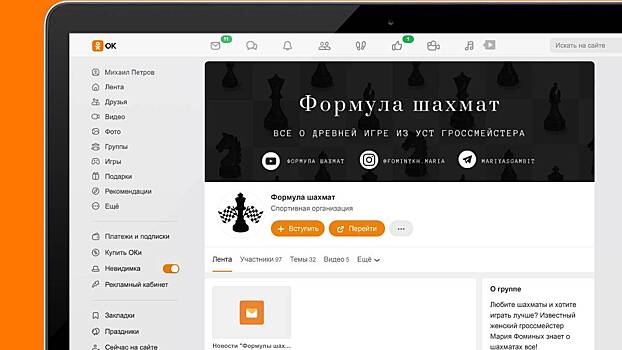 «Одноклассники» проведут эксклюзивные прямые трансляции матча за звание чемпиона мира по шахматам