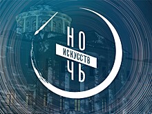 4 ноября — Ночь искусств в музее-усадьбе "Остафьево" - "Русский Парнас"