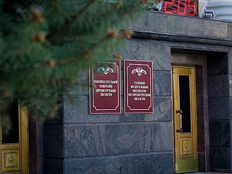 В Оренбургской области рассматривается вопрос по отмене довыборов в Заксоб