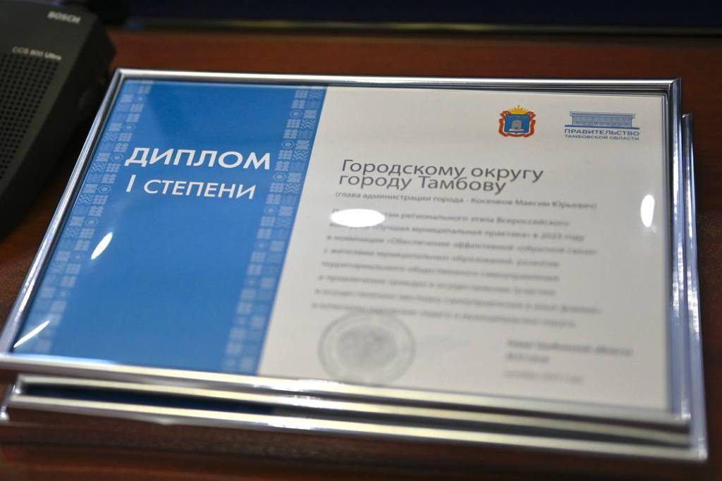 Максим Егоров вручил награды за лучшие муниципальные практики