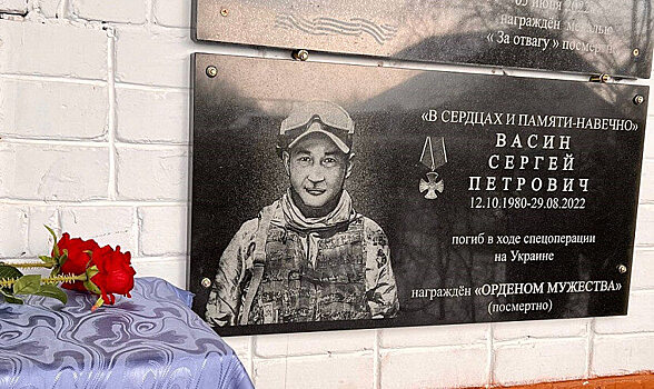 Имя саратовского добровольца увековечили на фасаде школы в Перелюбском районе