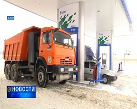 В Башкортостане увеличат количество газозаправочных станций