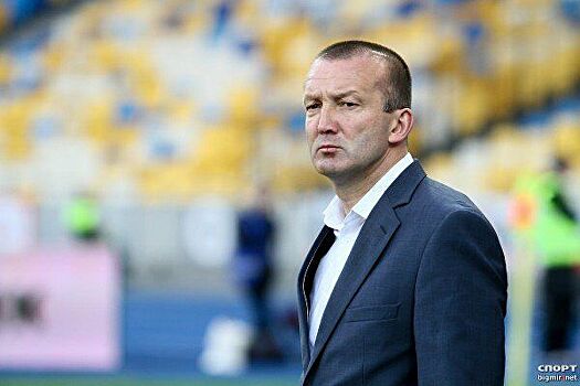 Украинский тренер рассказал, почему не работает в России