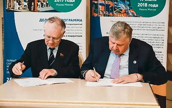 Подписано соглашение о сотрудничестве между Ассамблеей народов Евразии и Администрацией Волоколамского городского округа Московской области