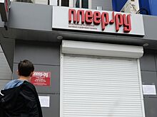 Миллионные долги «Плеер.ру»: как интернет-магазин попал в ловушку банкротства