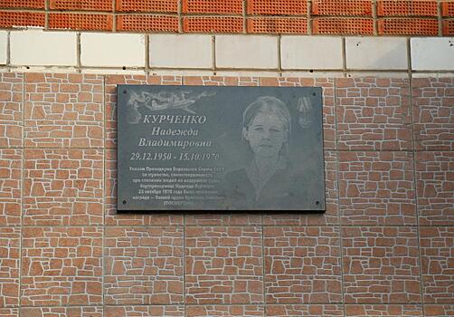   Мемориальная доска в память о бортпроводнице Надежде Курченко появилась на фасаде школы в Ижевске  