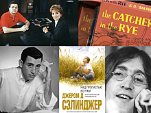 9 неожиданных фактов о романе «Над пропастью во ржи»