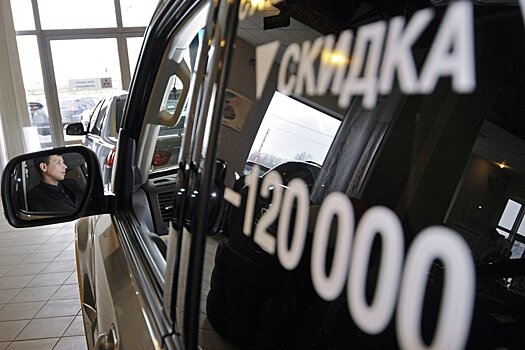 Какие автомобили подешевели в России за месяц