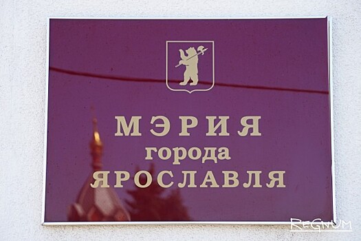 Мэр Ярославля постановил объединить Ленинский и Дзержинский рынки