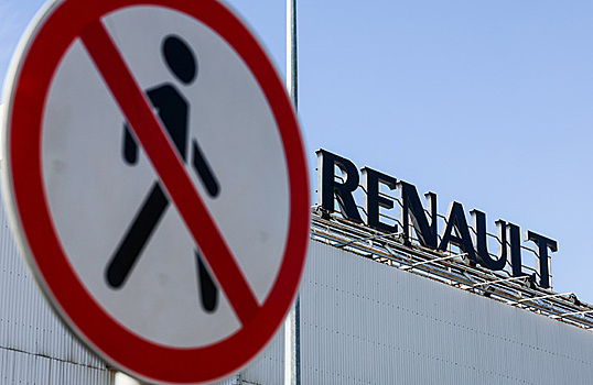 Российские компании требуют у Renault компенсацию убытков на 8,5 млрд рублей
