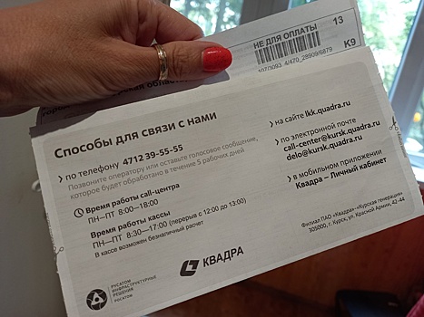 Прокуратура Курска потребовала у «Квадры» провести жителям перерасчёт за ГВС