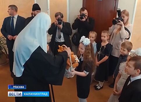 Калининградские ребята встретились с патриархом Русской Православной Церкви