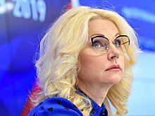 Голикова возглавила совет по поддержке создания научных центров