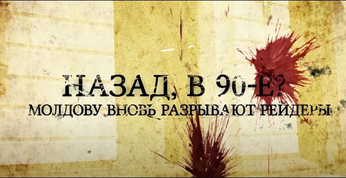 СМИ сообщили об атаке бизнесмена Платона на ряд страховых компаний и банков