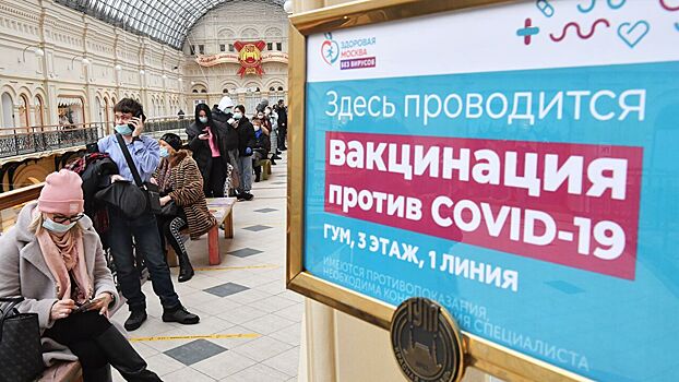 СМИ: Россияне начали продавать места в очередях на вакцинацию