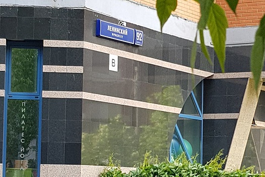 Москвичи на Ленинском проспекте начали возвращаться домой после атаки БПЛА