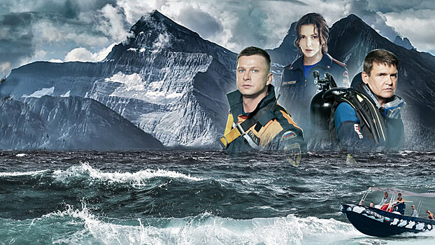 Спасатели снова в деле в новом сезоне «Пяти минут тишины»