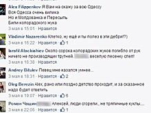 Русофобская группа из Киева едет покорять Петербург
