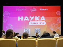 Более 200 нижегородцев посетили научные кинопоказы в центре культуры «Рекорд»