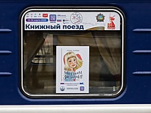 Белорусских авторов пригласили для участия в российском "Книжном поезде"