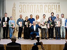 Объявлены лауреаты премии «Золотая Свеча — 2025» в области неигрового кино