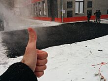 Лей асфальт и не жалей