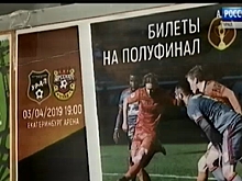 Футбольный клуб "Урал" наградит прилежных учеников билетами за полцены