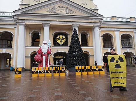 В Петербурге Гринпис поздравил россиян с Новым годом урановыми отходами