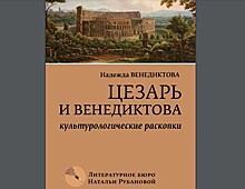 Чем писатель счастливее Цезаря