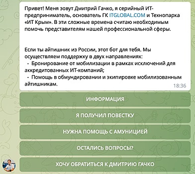 В России запустили бесплатную юридическую помощь в Telegram по вопросам мобилизации