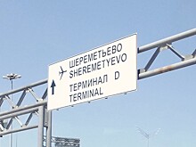 Ночью вместо Москвы самолеты из-за «ковра» ушли в Петербург, Саратов, Уфу