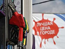 Цены на бензин разрешили повышать