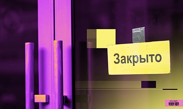 Опасен ли уровень коронакризисных банкротств для российской экономики?