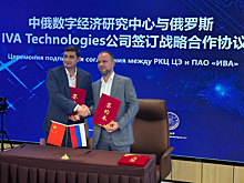 IVA Technologies и РКЦ ЦЭ договорились о сотрудничестве на Форуме БРИКС