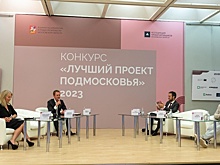 Эксперты обсудили перспективы развития жилищного строительства в Московской области