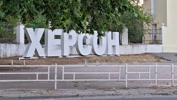 В Херсонской области объявили авиационную опасность
