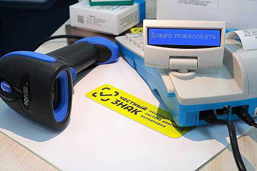 Система маркировки «Честный знак» оказалась непригодной к защите от подделок