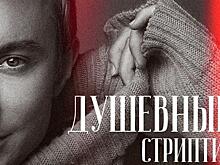 «Фосфорический» концерт Игоря Скрипко пройдет в Театре «У Никитских ворот»