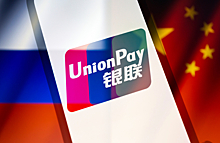 Российские туристы в Китае столкнулись с трудностями при оплате картами UnionPay, выпущенными в РФ