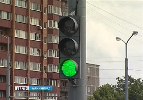 В Калининграде на полдня отключат светофоры на Комсомольской и Красносельской